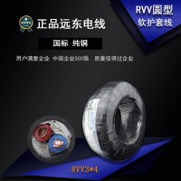 遠東電線電纜 RVV3*4平方 軟護套 電源線國標3芯銅芯電子家裝用線